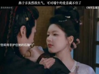 《珠帘玉幕》燕子京生气难掩对端午爱意，刘宇宁赵露思主演