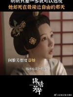 她死在了最接近自由的那天