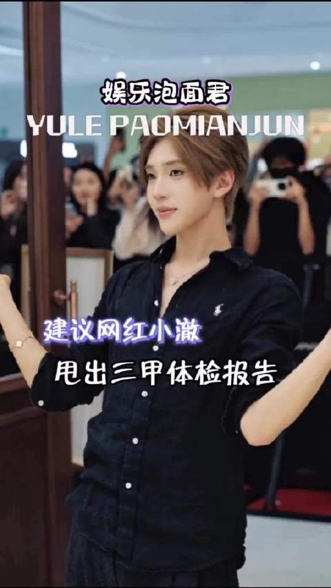 小澈在方圆家居住半月，网传谣言引争议