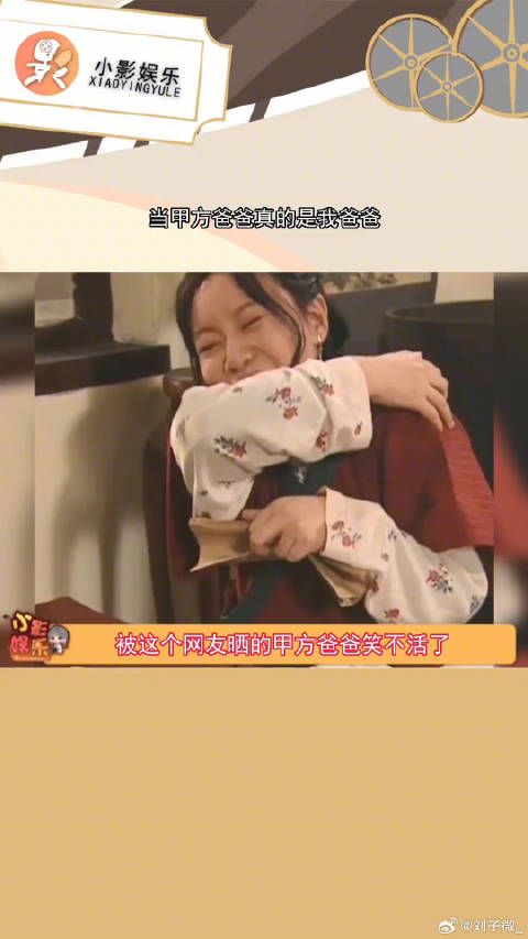 网友调侃父亲节礼物敷衍，称爸爸是甲方