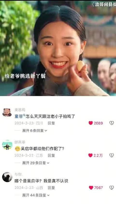 浩哥这波操作，这是想要老爷命根子啊 ！