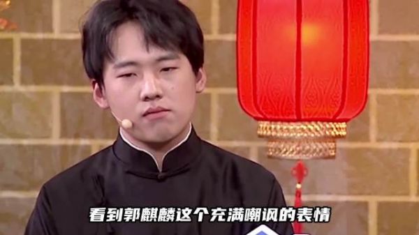 听到郭德纲说要将德云社交给自己，郭麒麟的表情耐人寻味……郭麒麟