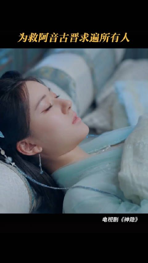 《神隐》华姝赠镇族之宝救女主，称大婚需放下过往