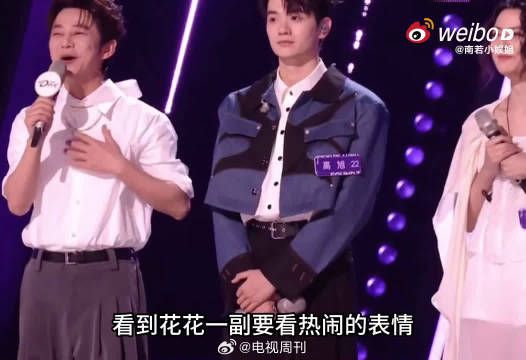 华晨宇看热闹不嫌事大，何老师贴脸开大超有梗！