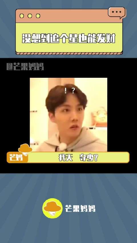 有这种事下次发朋友圈就好了… 爱豆 追星