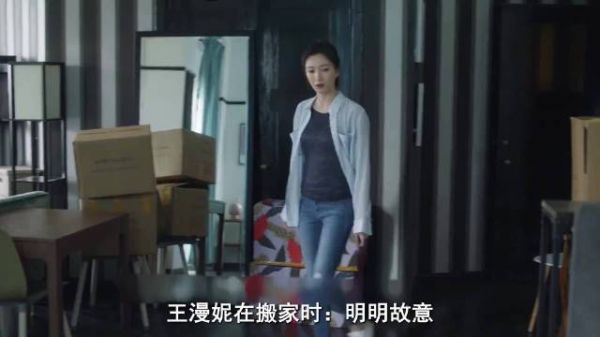 三十而已:为什么王漫妮故意模仿一口嗲爹上海腔？却被司机戳破