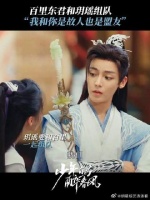 百里东君VS玥瑶！“姑娘：我们是不是在哪里见过？”