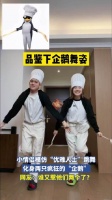 小情侣模仿优雅人士跳舞变身疯狂企鹅