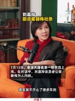 刘嘉玲谈梁朝伟社恐，曾因拒绝聚会不开心多年