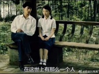 从前车马很慢，一生只够爱一人