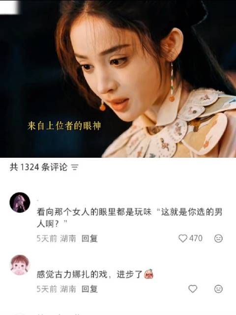 发现不忠先斩男！上位者的眼神太爽了！ 感觉古力娜扎的戏进步了