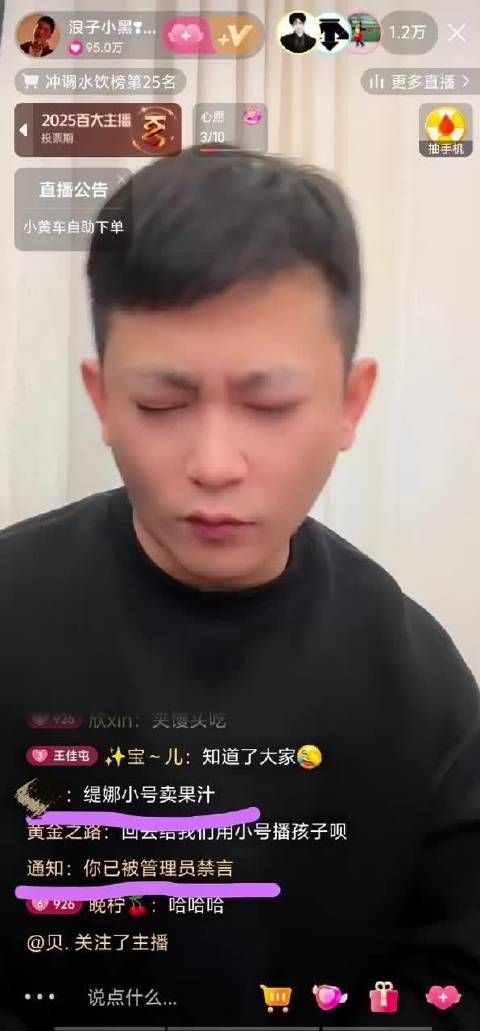 吴迪缇娜直播争议不断,改名卖货被指回避往事