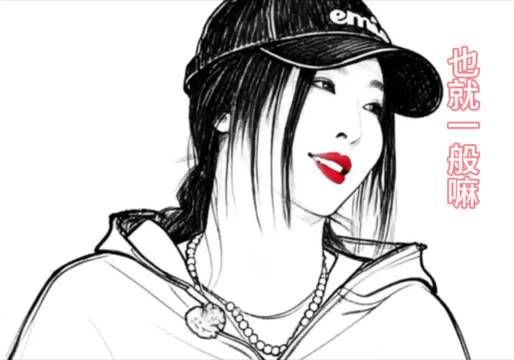 赵小棠是真敢说啊