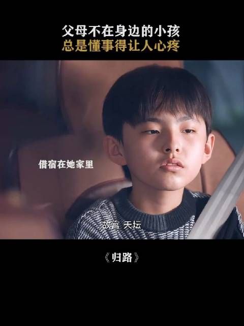 单亲家庭的小孩真的懂事的让人心疼