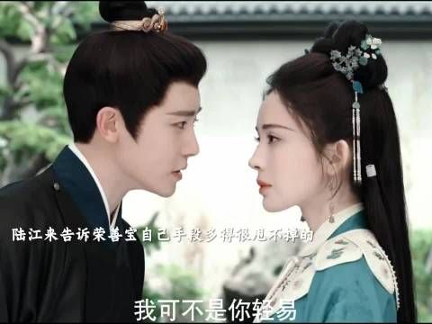 陆江来威胁荣善宝同住否则提告并当众亲吻