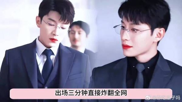出场三分钟炸翻全网，让剧粉叛变求着上位，万年老二代旭要升咖的节奏