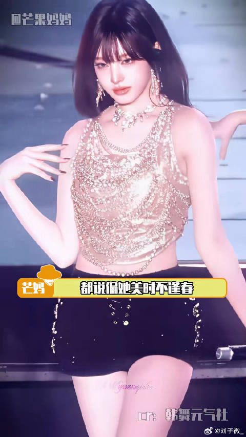 此女从内到外都美！金志垣unreal微博VC计划