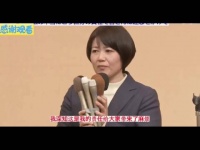日本43岁女市长与已婚下属开房十余次，辞职后再次当选