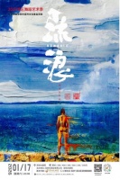 2025湾区舞蹈艺术季——胡沈员现代舞剧《流浪》登陆深圳大剧院