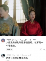 大明风华皇后被当众掌掴孤立无援