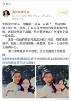 保剑锋出轨风波升级！黄慧颐晒与保剑锋甜蜜旧照，更多细节曝光