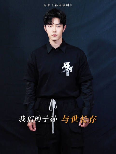 肖战新片演绎小人物乱世觉醒,以农具对抗坦克守护家园