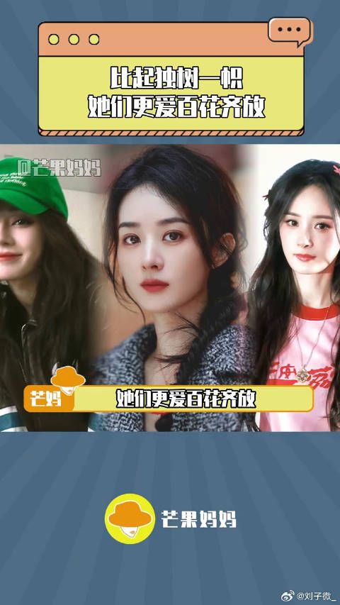 发光 照亮 百花齐放 赵丽颖 百花齐放 微博VC计划