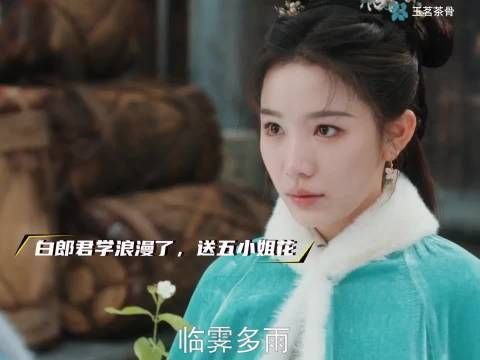 娜扎侯明昊新剧浪漫对白曝光