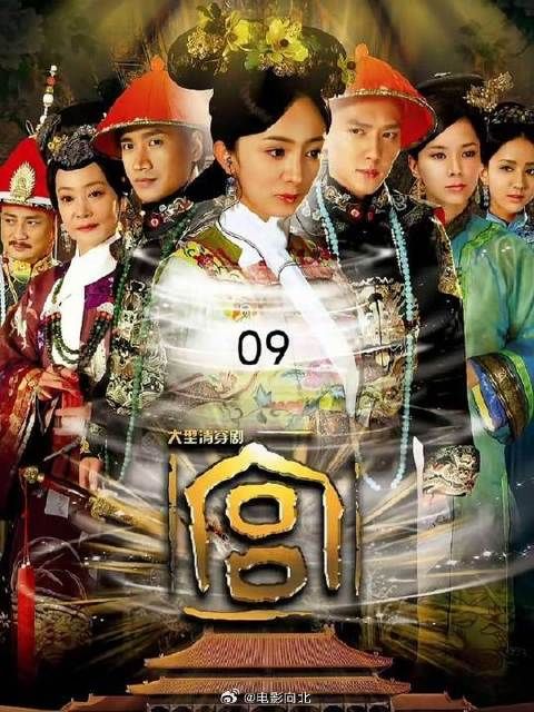 德妃的与世无争与僖嫔的自作聪明，形成鲜明对比