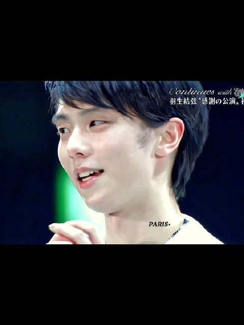 有一种无可替代的感觉，我称之为“羽生结弦”