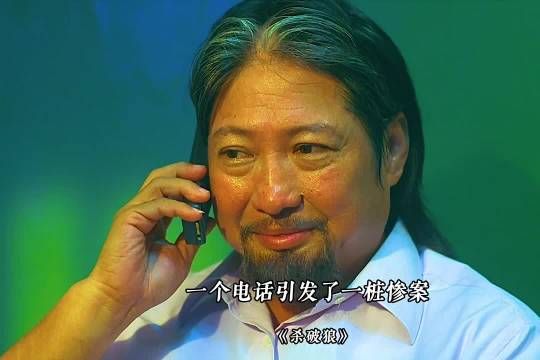 洪金宝任达华吴京主演《夺帅》《杀破狼》引关注