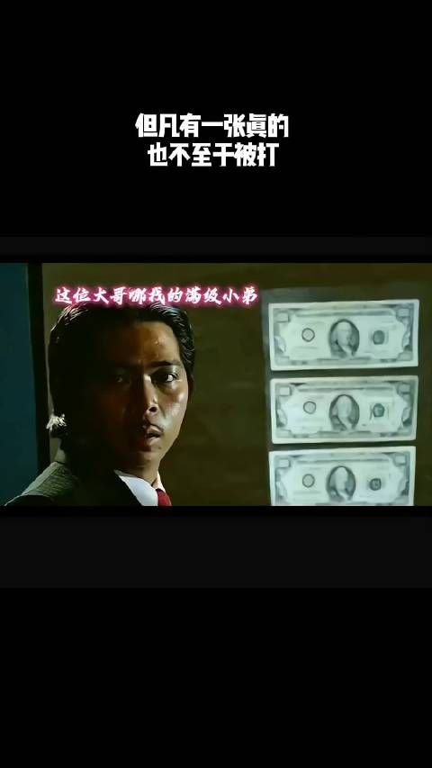 但凡有一张是真的，也不至于被打！