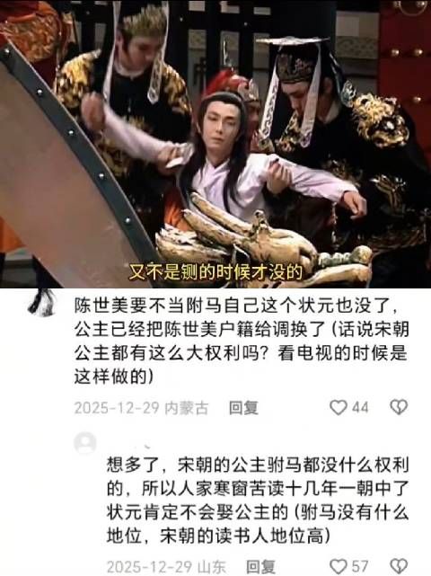 公主巧设连环计，驸马误上龙头铡，陈世美S了，公主会放过秦香莲吗？