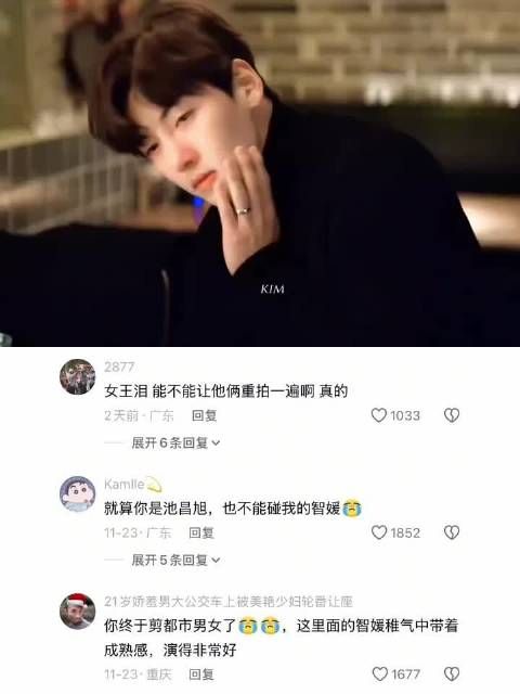 眼泪的女王真的不能让他俩重拍一遍吗?太般配了 池昌旭 金智媛