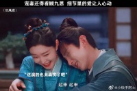 嫁人当嫁顾九思，直球的爱意最动人心