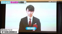 羽生结弦获菊池赏谈梦想与挑战
