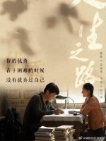 高明楼入狱，高加林年入千万，逆袭成大作家！