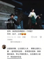 肃国公抱媳妇引众人围观