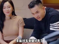 李施嬅车崇健体面离婚，彼此成全见证成长