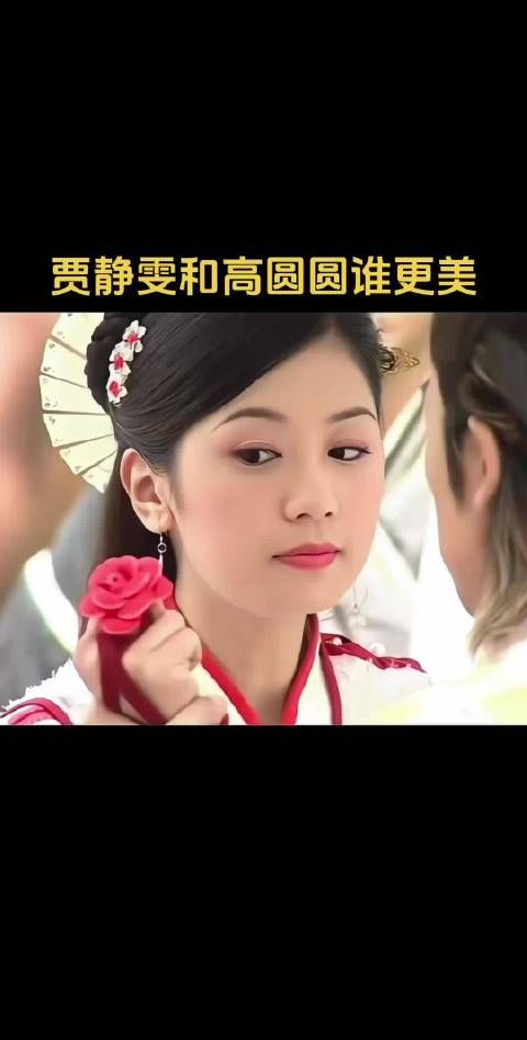 高圆圆和贾静雯的这张合照真是美的冒泡