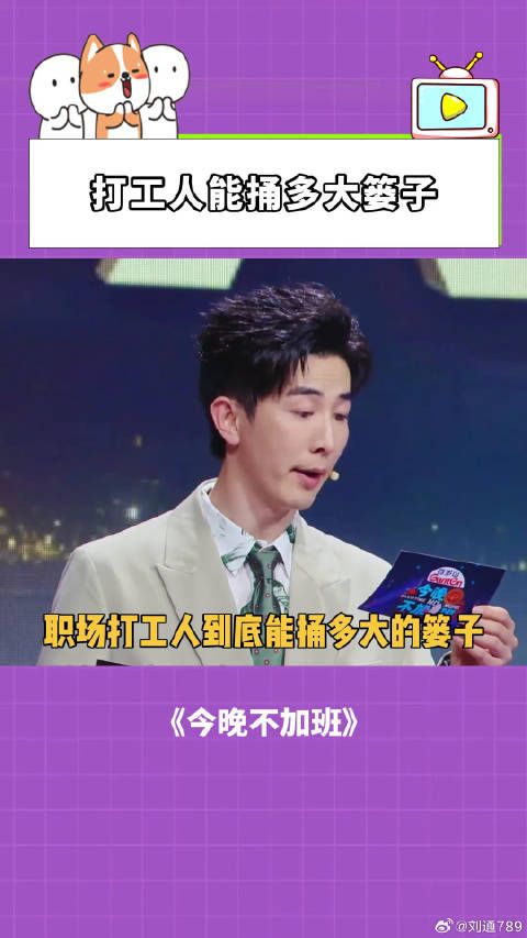 打工人能捅多大篓子! 李川 微博VC计划