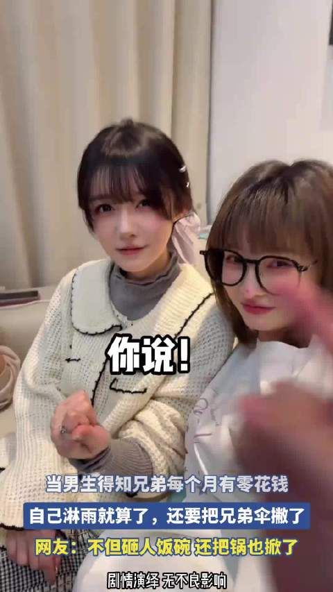 当男生得知兄弟有零花钱，自己淋雨就算了，还要把兄弟伞撇了