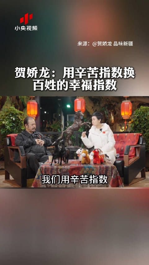 贺娇龙:我扎根基层心无旁骛,我们用辛苦指数,难道换不来百姓的幸福指数吗?