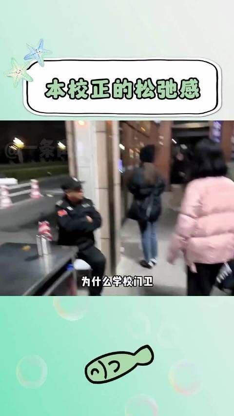 独属于本校生的松弛感 ！