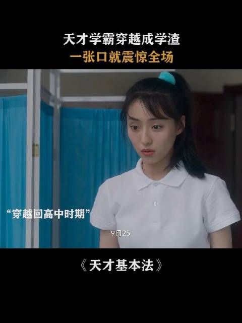 高中是人生巅峰，大部分人如果真穿越回去，肯定啥都不会！