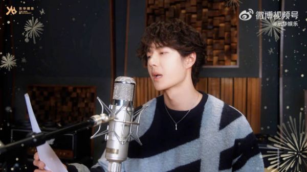 王一博乐华家族新春单曲part