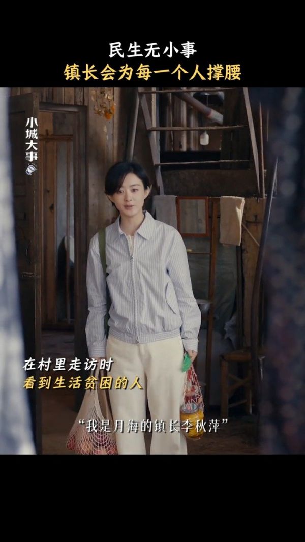 赵丽颖李秋萍就是这么能扛事