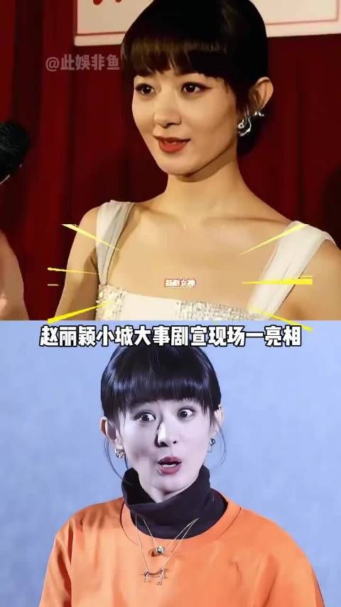 导演孙皓赞赵丽颖神似李秋萍，耿直执着如出一辙