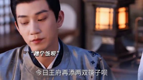 “景翊差点说出王爷给楚楚准备的惊喜，被罚去连夜加班”