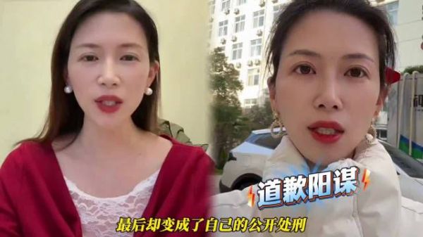 道歉视频涨粉30万！娜姐重生被赞最强阳谋，出轨丈夫被公开处刑